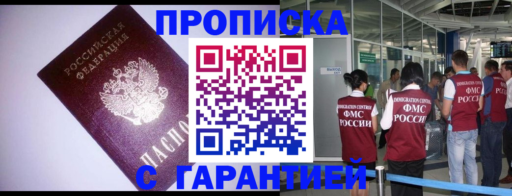 прописка для работы в Кудымкаре