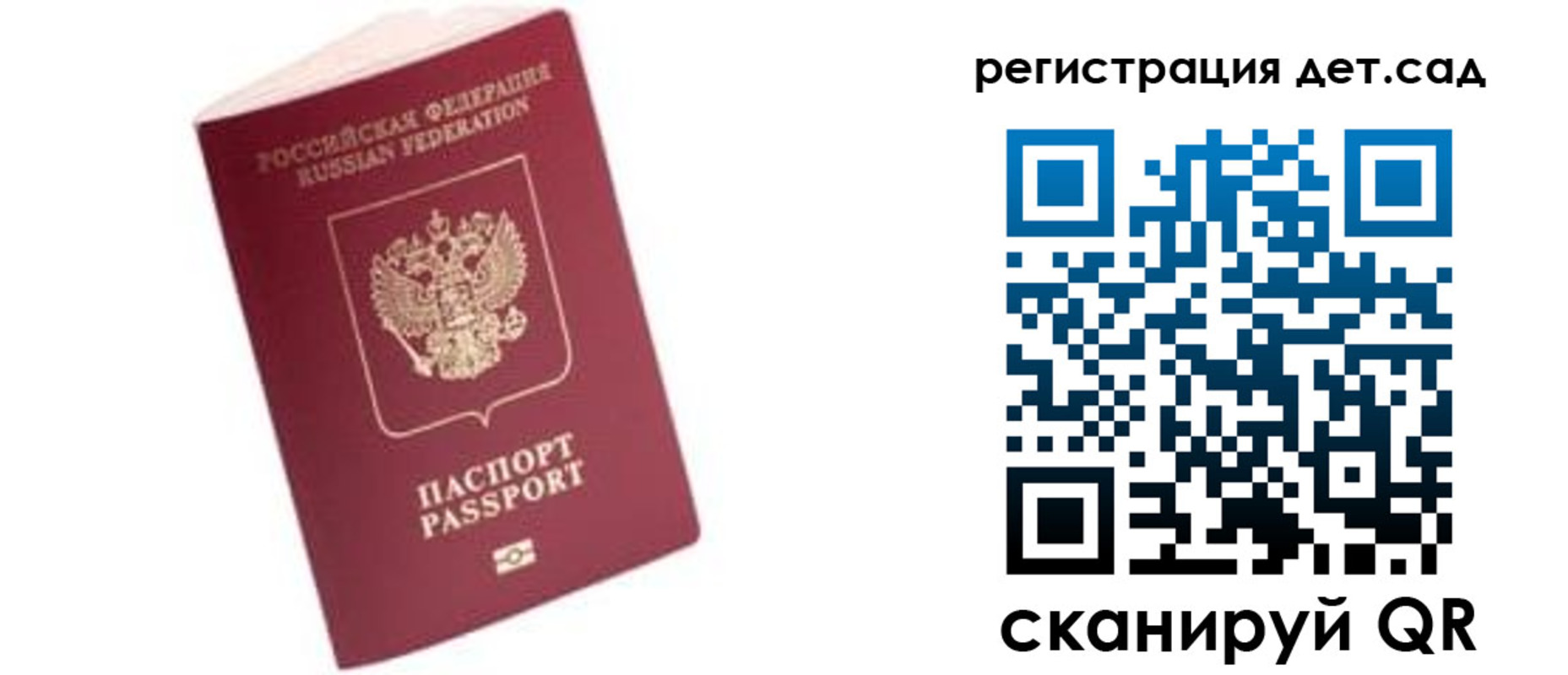 прописка ребенка в Кудымкаре