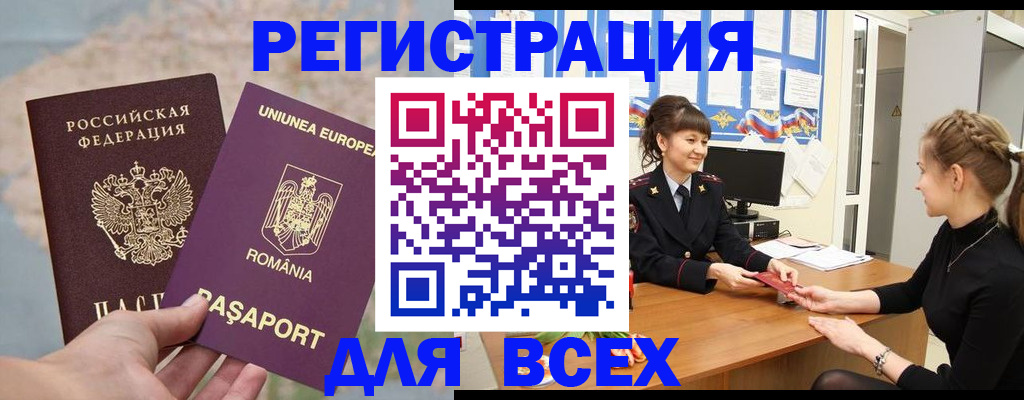 временная регистрация госуслуги в Кудымкаре