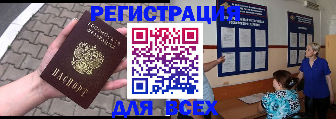 прописка в Кудымкаре