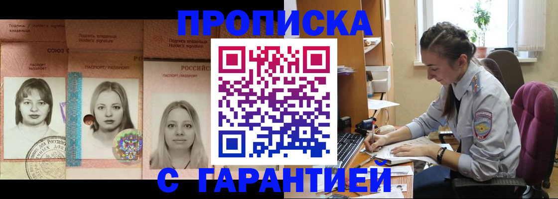 временная регистрация для школы в Кудымкаре