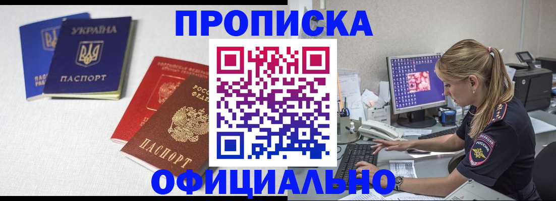 прописка иностранных граждан в Кудымкаре