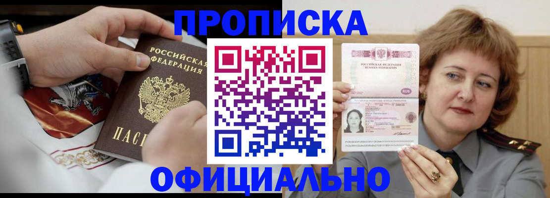 временная регистрация надежно в Кудымкаре