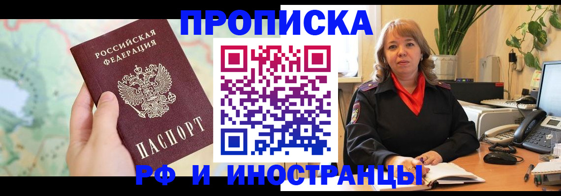 прописка для школы в Кудымкаре