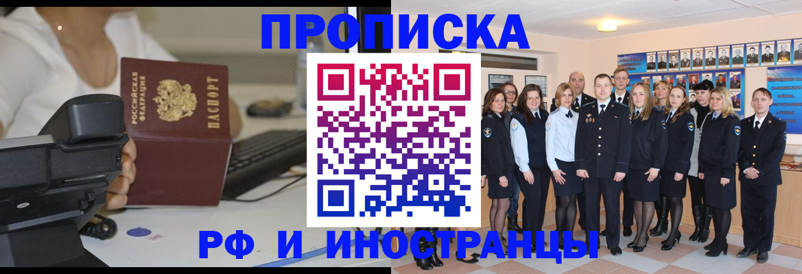 регистрация по договору с собственником в Кудымкаре